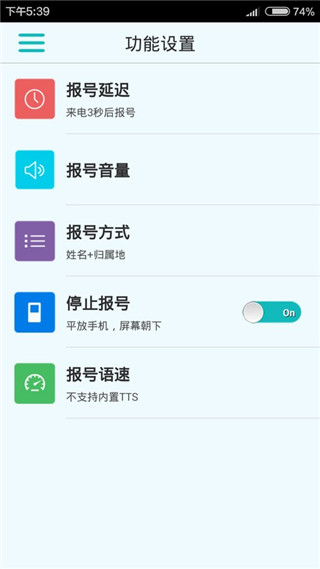 来电报号app