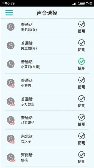 来电报号app