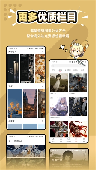 元气壁纸app正版