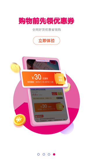 玫瑰返利联盟app