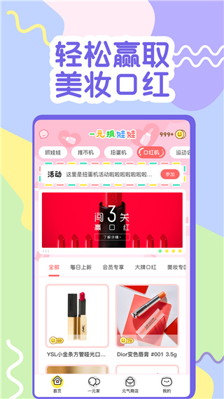 冒险达人app