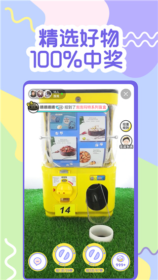 冒险达人app