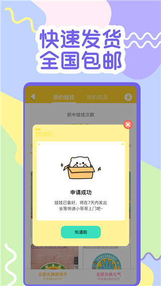 冒险达人app