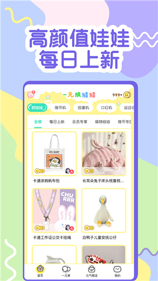 冒险达人app