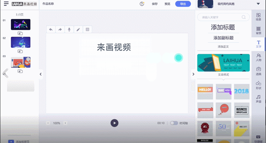 来画视频永久vip去水印