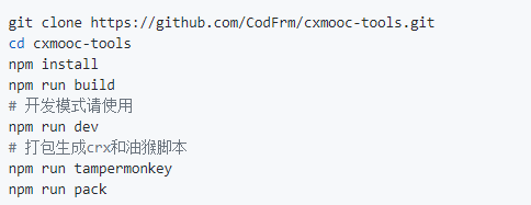 智慧树小工具