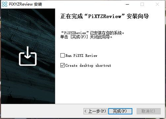 PiXYZ Review 2020(终极CAD文件查看器)