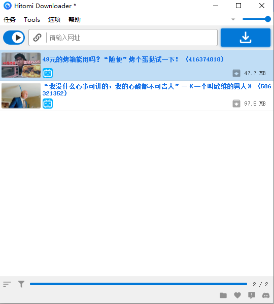 Hitomi Downloader(万能视频下载器)