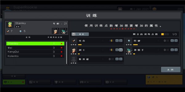 团战经理游侠LMAO汉化补丁