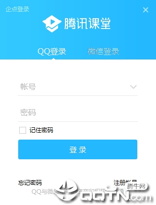 腾讯课堂电脑版