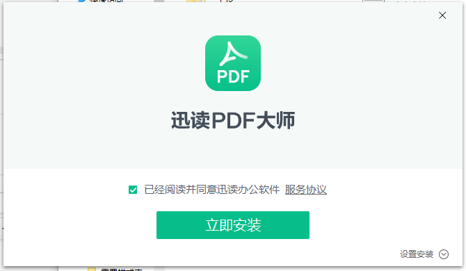 迅读pdf大师去水印
