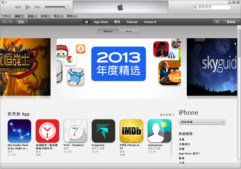 iTunes for Windows
