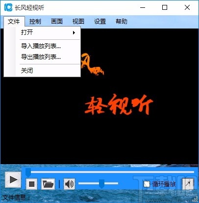 长风轻视听