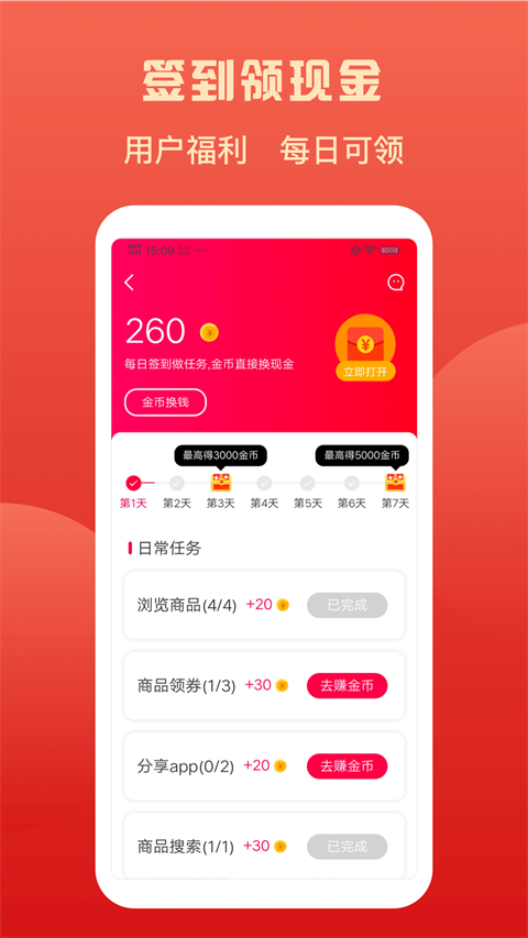 喜券app
