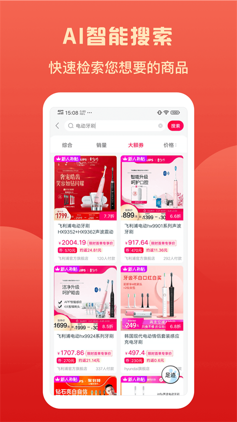 喜券app