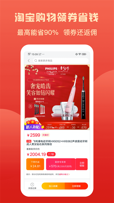 喜券app