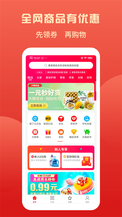 喜券app