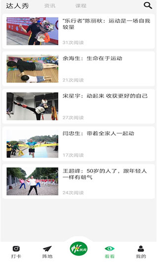 悦东风app
