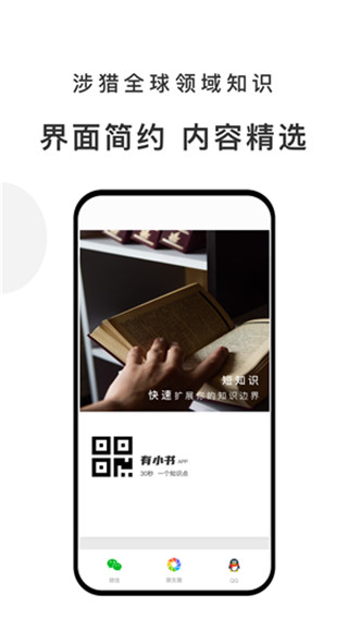 有小书app正版