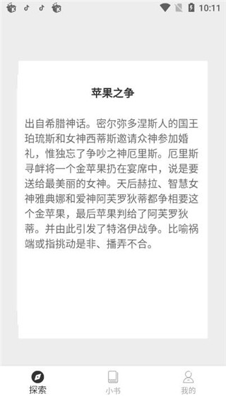 有小书app正版