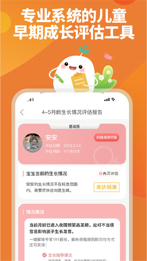 崔玉涛育学园app