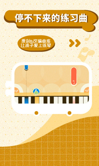 迷鹿音乐钢琴古筝最新版