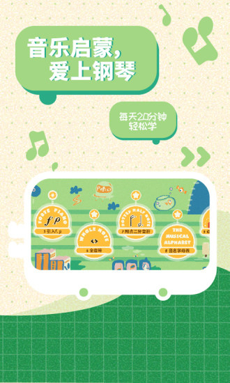 迷鹿音乐钢琴古筝最新版