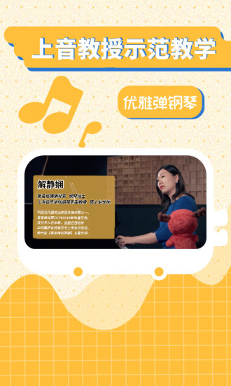 迷鹿音乐钢琴古筝最新版