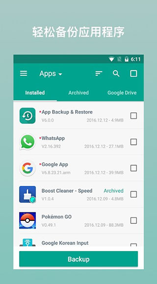 Alpha Backup Pro(阿尔法备份专业版)
