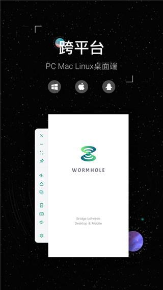 虫洞app