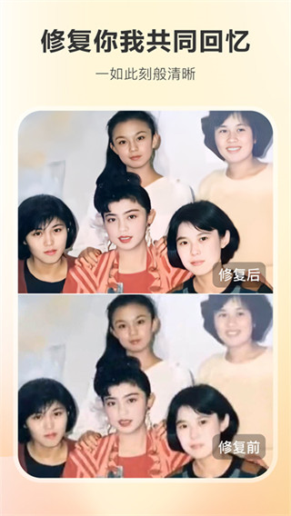 佐糖照片修复免费版