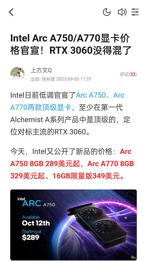 快科技APP