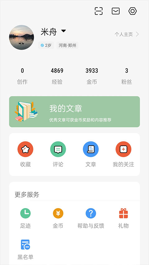 快科技APP