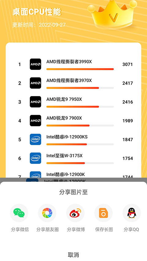 快科技APP