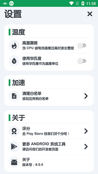 强力清理app(Powerful Cleaner)