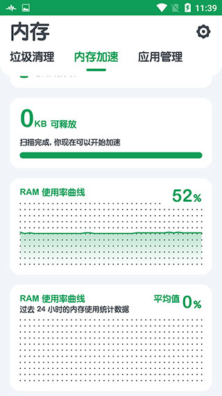 强力清理app(Powerful Cleaner)