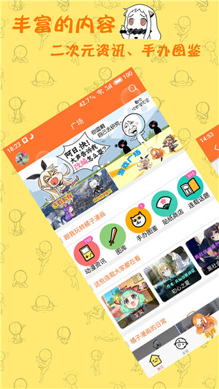 橘子漫画app