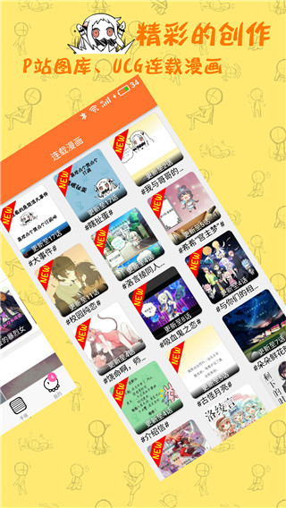 橘子漫画app