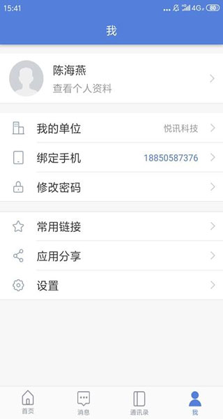 九江教育云app