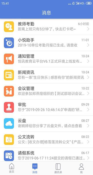 九江教育云app