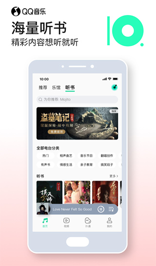 qq音乐2020版老版本