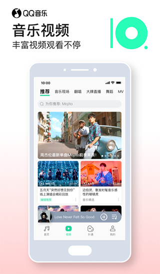 qq音乐2020版老版本