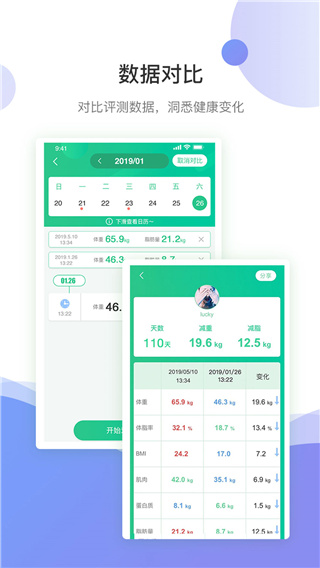 好体知体脂秤app