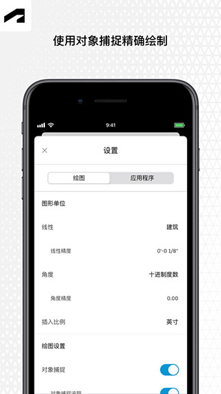 autocad手机版
