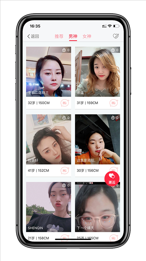简阳生活app