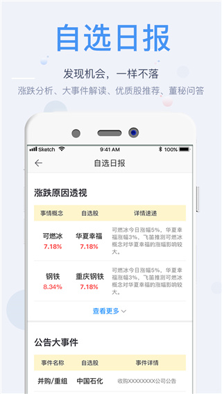 飞笛智投app