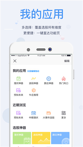 飞笛智投app