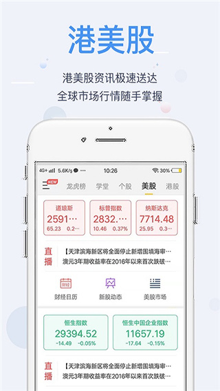 飞笛智投app