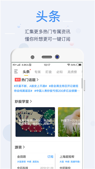 飞笛智投app