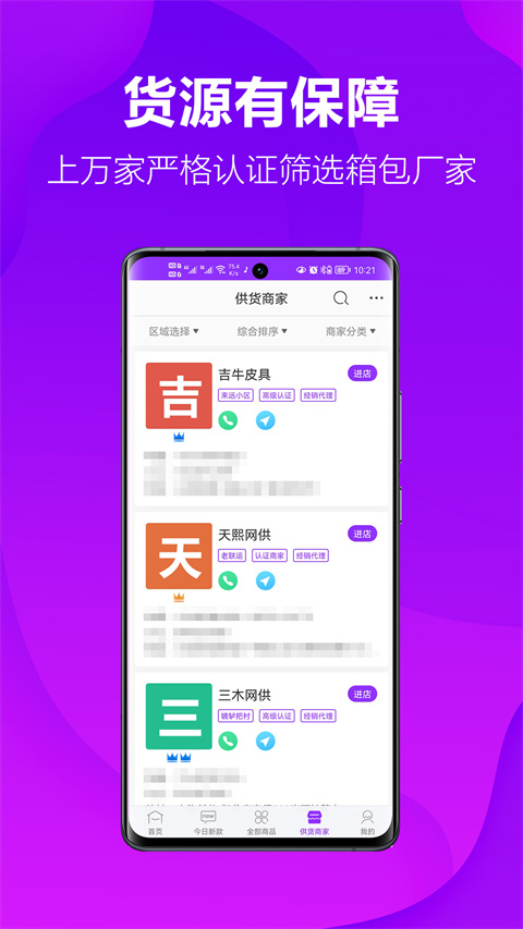 包牛牛APP